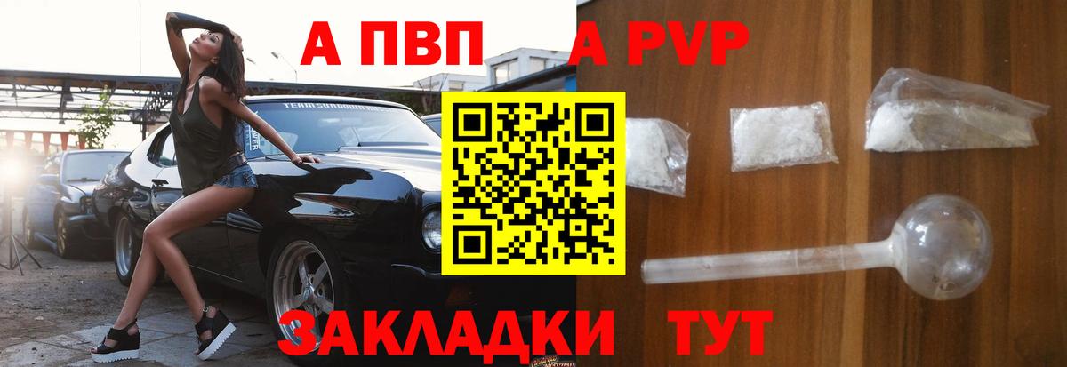 Арсеньев  Альфа ПВП крисы CK  А ПВП крисы CK  Alpha-PVP VHQ  как найти наркотики  Вход с VPN 
