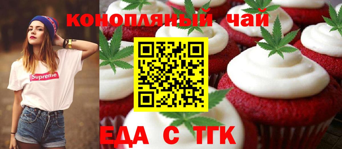 Арсеньев  Еда ТГК конопля  Вход с VPN 