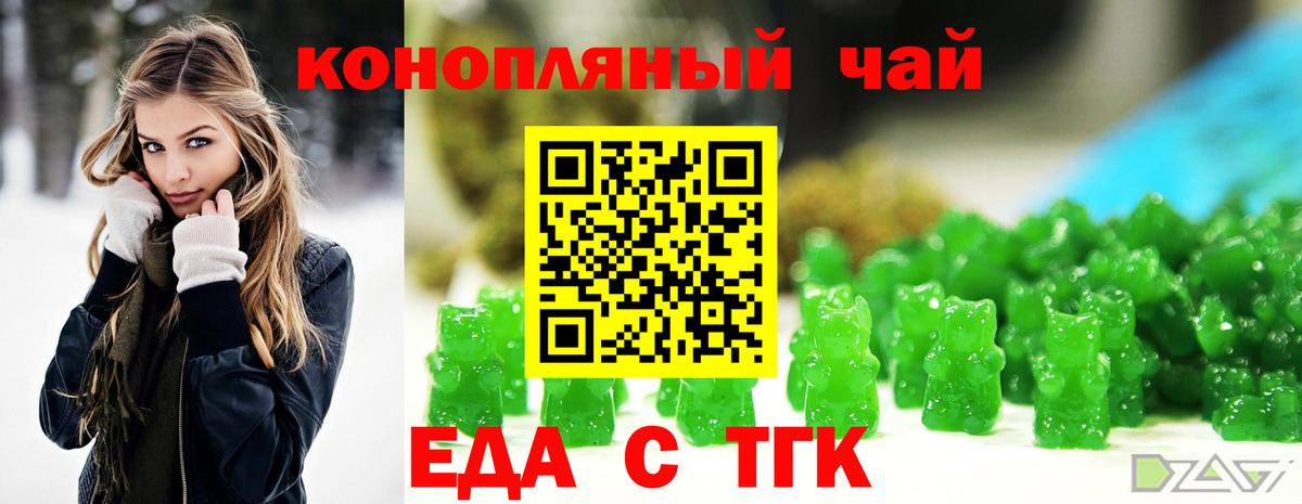 Canna-Cookies конопля Арсеньев