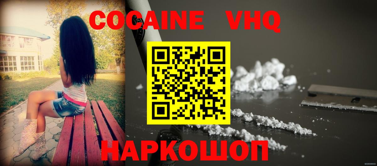Cocaine Fish Scale  Вход с VPN  Арсеньев 