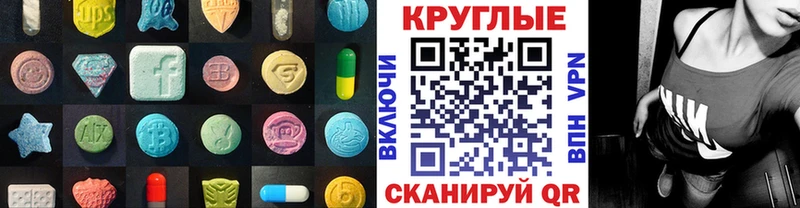 Ecstasy MDMA  ссылка на мегу ТОР  Арсеньев 