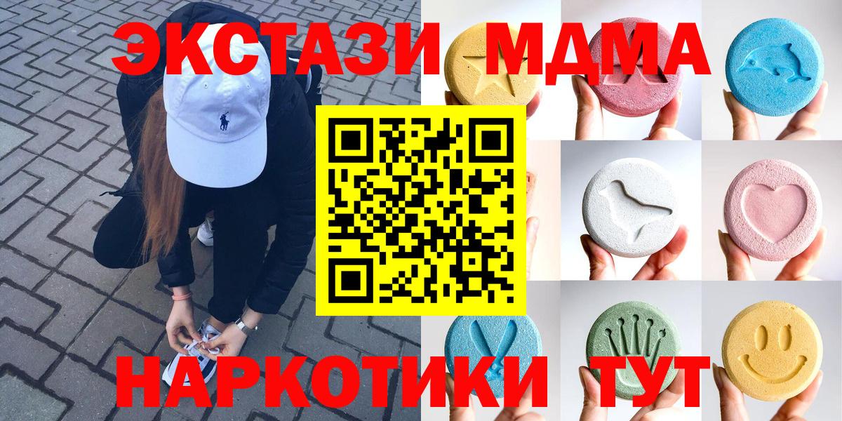 Ecstasy  Ecstasy 250 мг  Вход с VPN  Экстази таблы  Арсеньев 