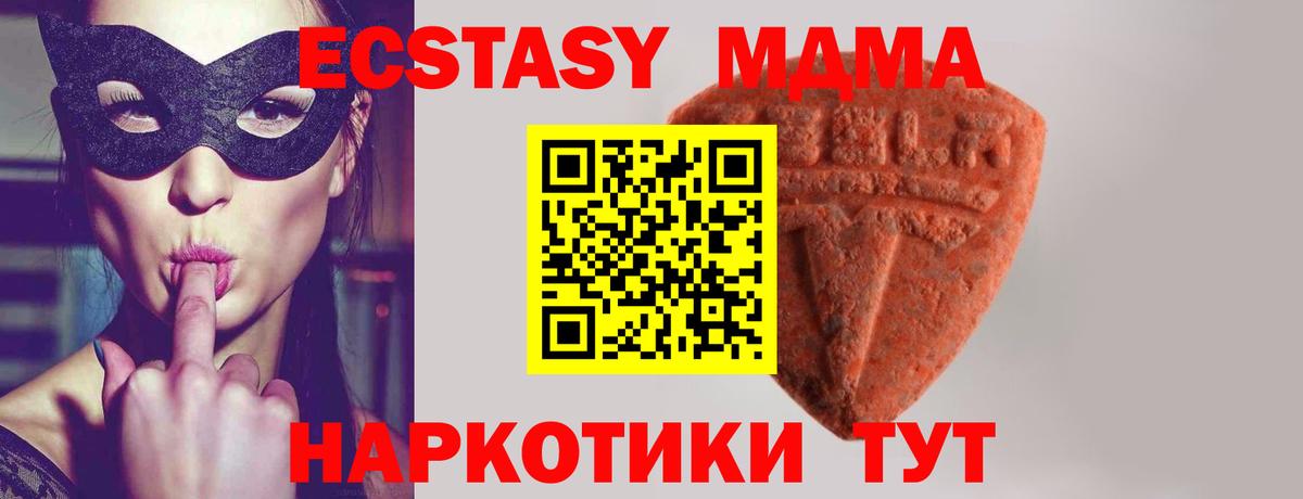 Ecstasy 300 mg Арсеньев