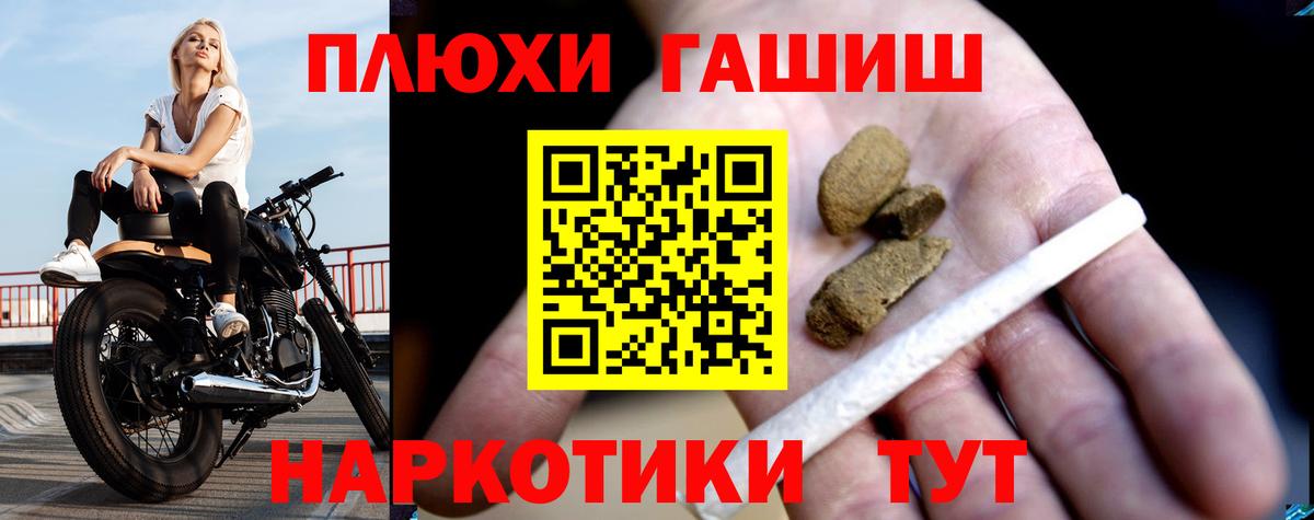 ГАШ Cannabis  Гашиш ice o lator  Арсеньев  Вход с VPN 