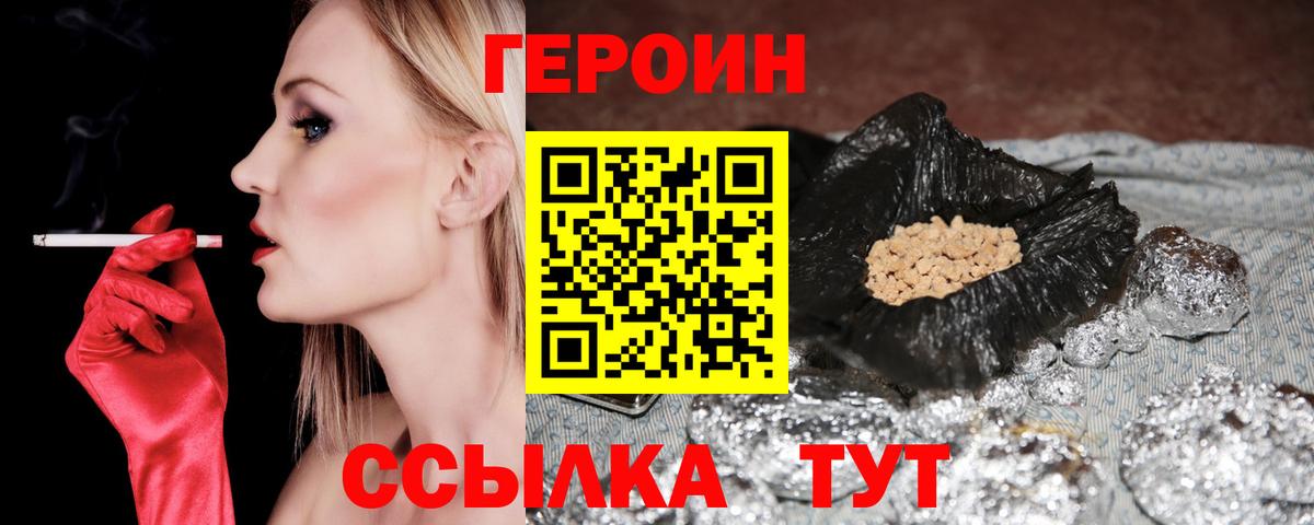 Героин Афган  Вход с VPN  Арсеньев 