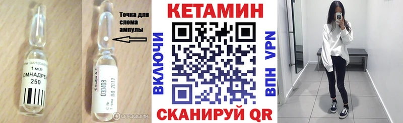 КЕТАМИН ketamine  наркошоп  Арсеньев 