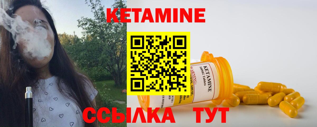 КЕТАМИН ketamine Арсеньев