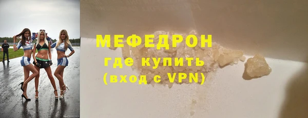 меф VHQ Новозыбков