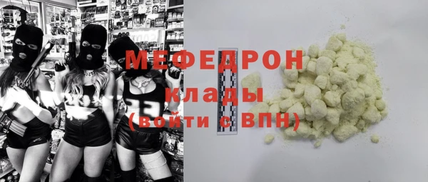 меф VHQ Новозыбков