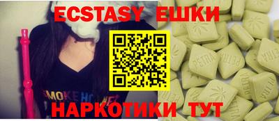 экстази Кинель