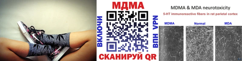 МДМА кристаллы  хочу наркоту  Арсеньев 