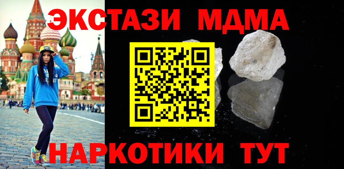 MDMA молли Арсеньев