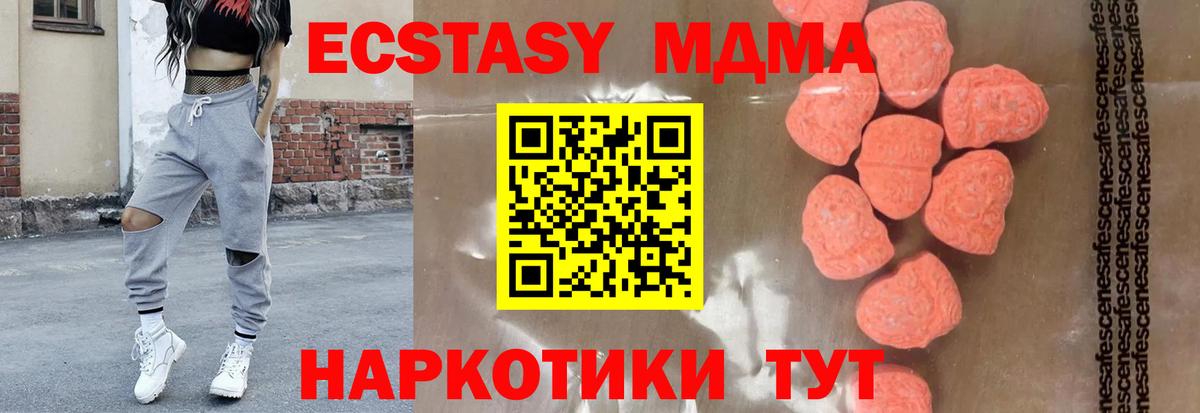 Арсеньев  MDMA Molly  Вход с VPN  MDMA Molly 