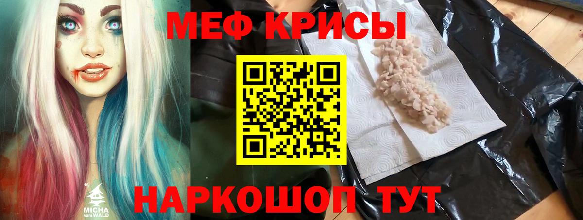 МЕФ мяу мяу  купить   Мефедрон  Мефедрон  Арсеньев  МЕФ кристаллы  Вход с VPN 