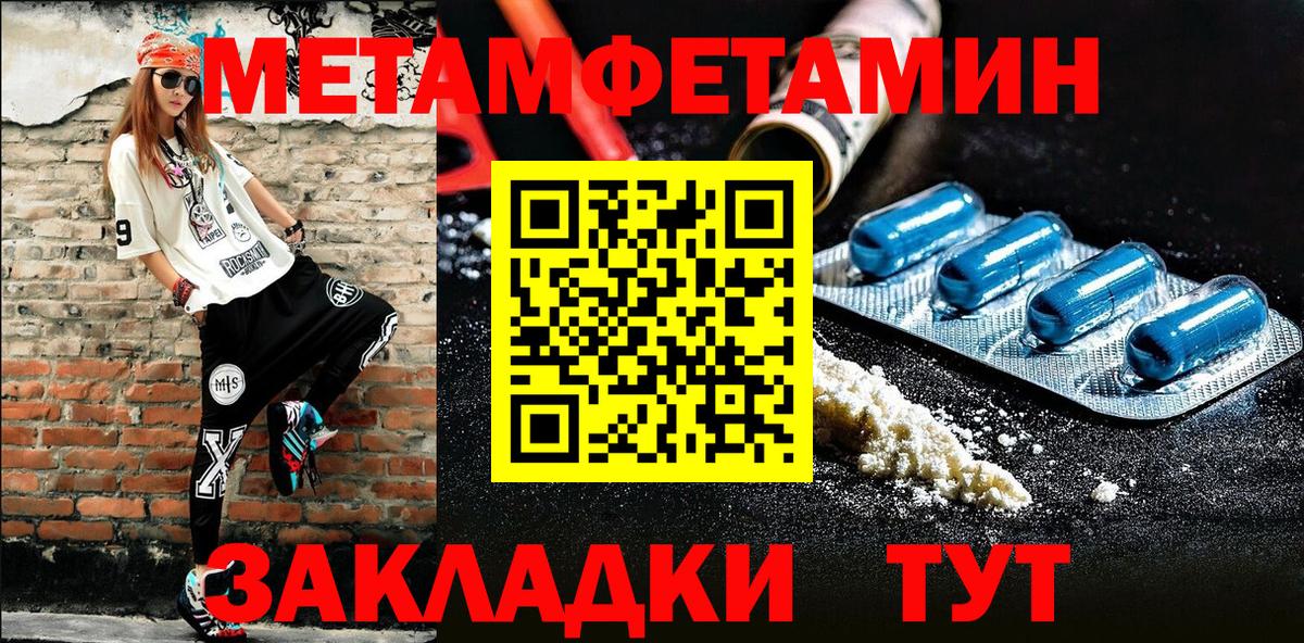 Метамфетамин Methamphetamine Арсеньев