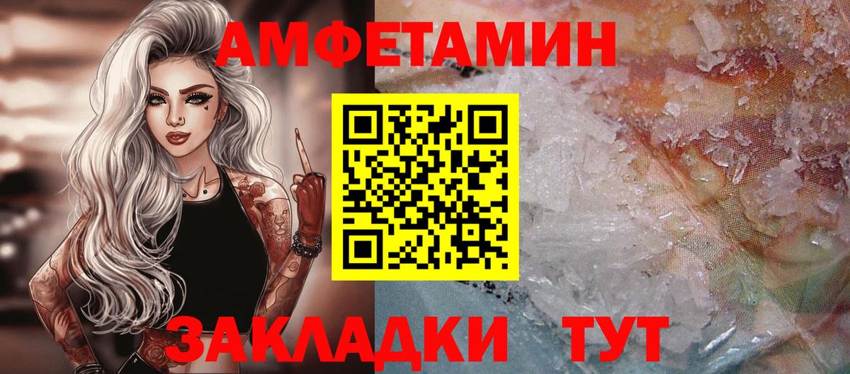 Метамфетамин кристалл  Вход с VPN  Первитин  Арсеньев 
