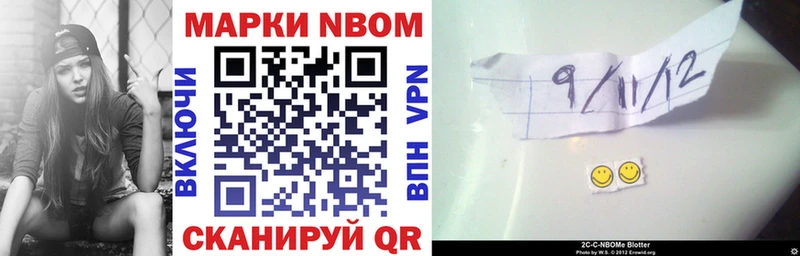 цена   Арсеньев  MEGA ССЫЛКА  Марки NBOMe 1,8мг 