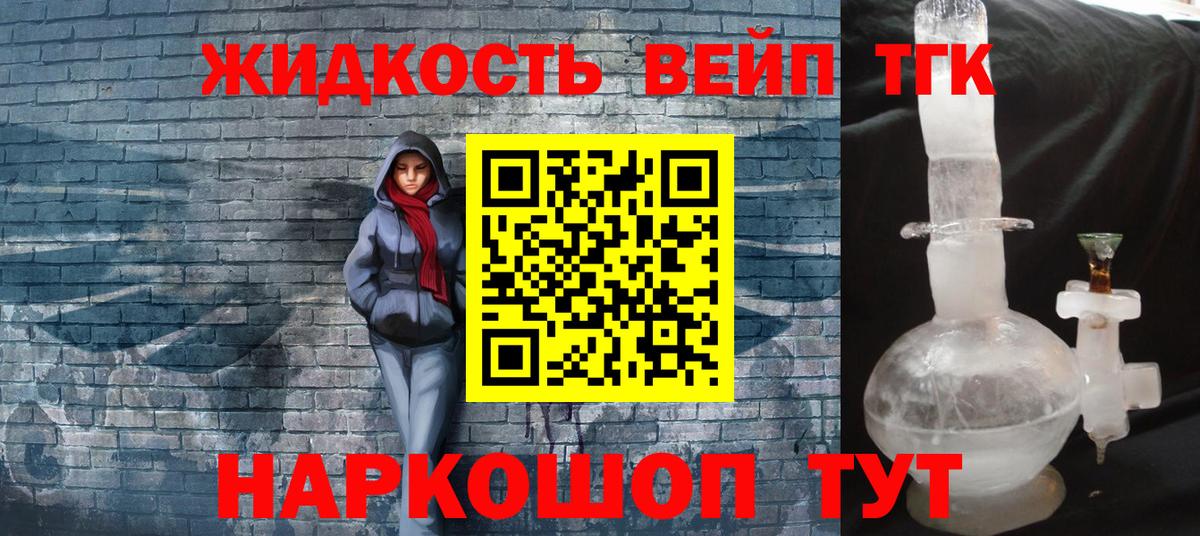 ТГК THC oil Арсеньев