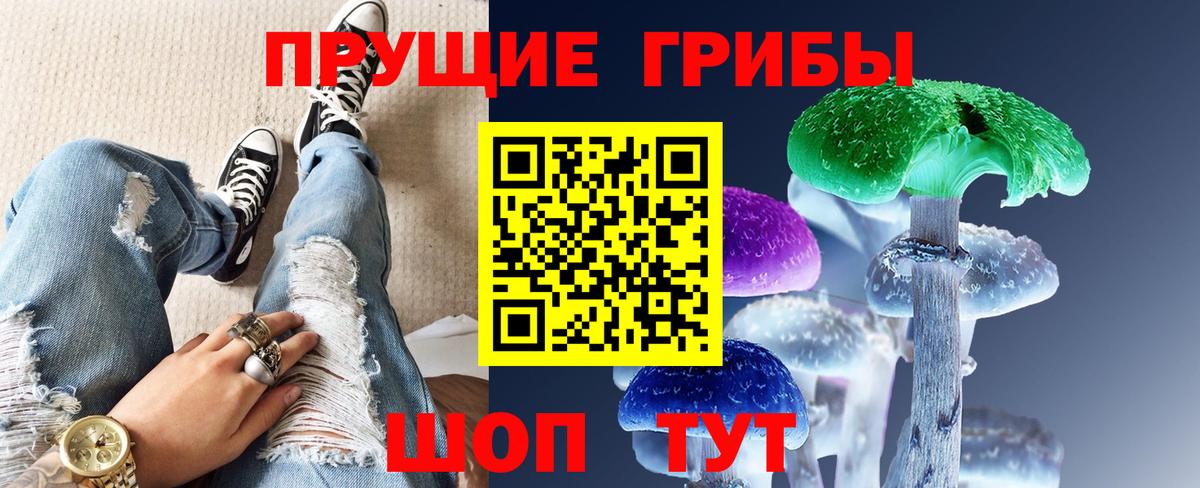 Псилоцибиновые грибы MAGIC MUSHROOMS Арсеньев