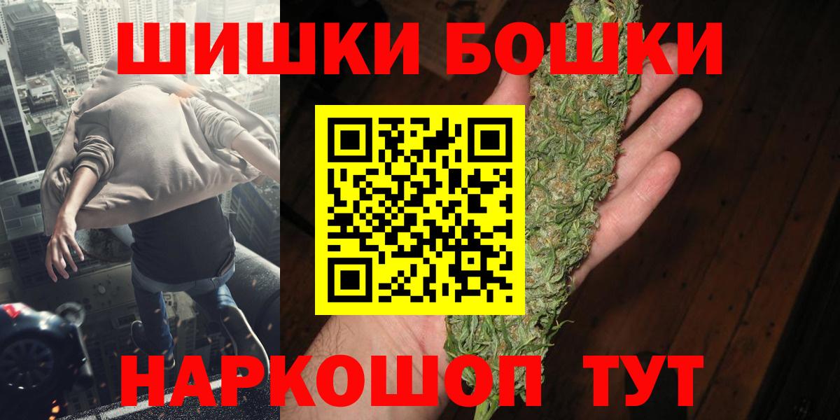 Бошки марихуана AK-47  Вход с VPN  МАРИХУАНА Ganja  Арсеньев 