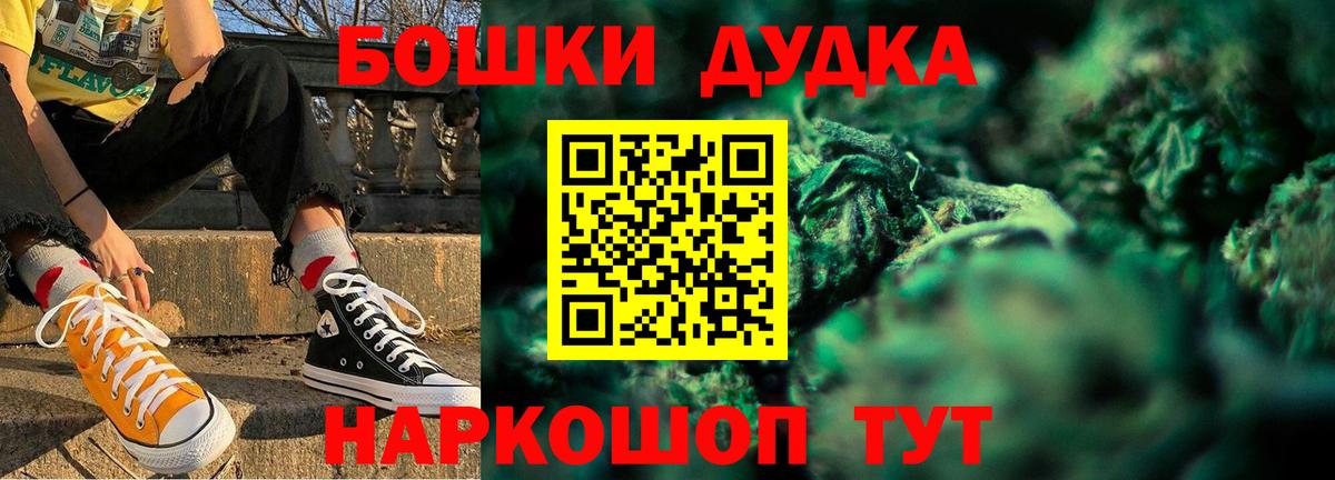 МАРИХУАНА THC 21% Арсеньев